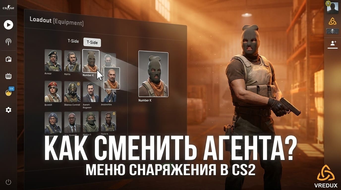 кс 2 персонажи